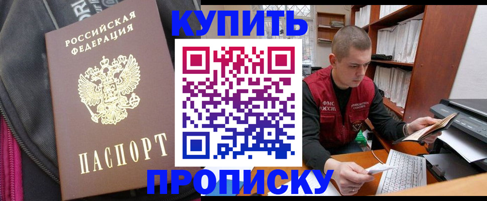 временная регистрация госуслуги в Миньяре